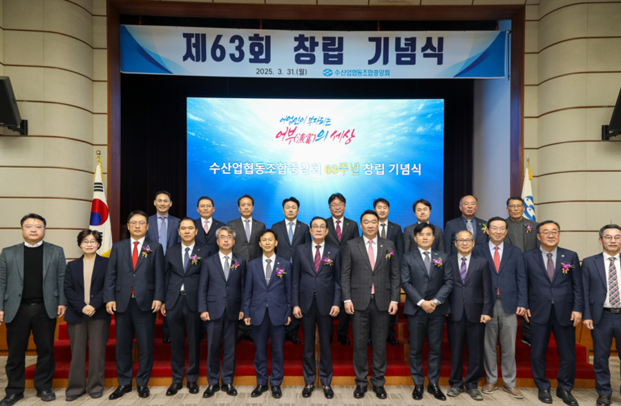 ▲ 31일 노동진 수협중앙회장(사진 가운데)이 수협중앙회 본사에서 열린 제63회 창립 기념식에 참석해 기념사진을 찍고 있다.ⓒ수협중앙회