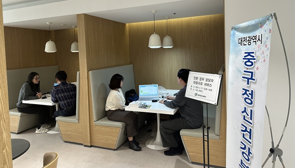 ▲ 대전도시공사가 민원 업무 담당자 스트레스 해소를 위한 ‘마음 치유 서비스’를 시작했다.ⓒ대전도시공사