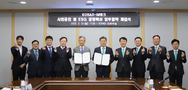 ▲ 공단-im뱅크 관계자들이 상호협력 업무협약식에서 기념사진 촬영을 하고있다.ⓒ원자력공단