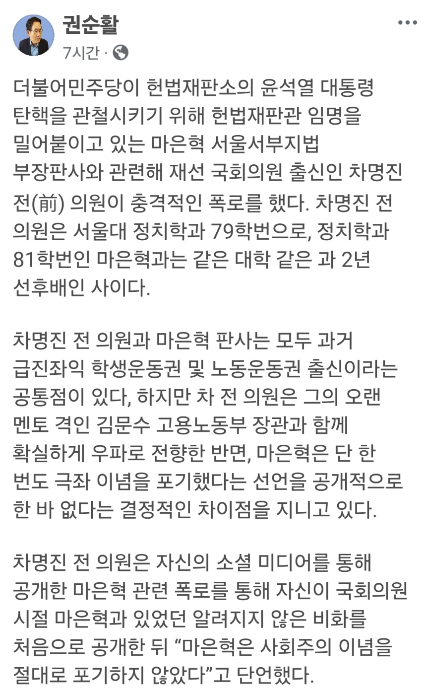 ▲ 권순활TV 대표의 페이스북. ⓒ 화면 갈무리