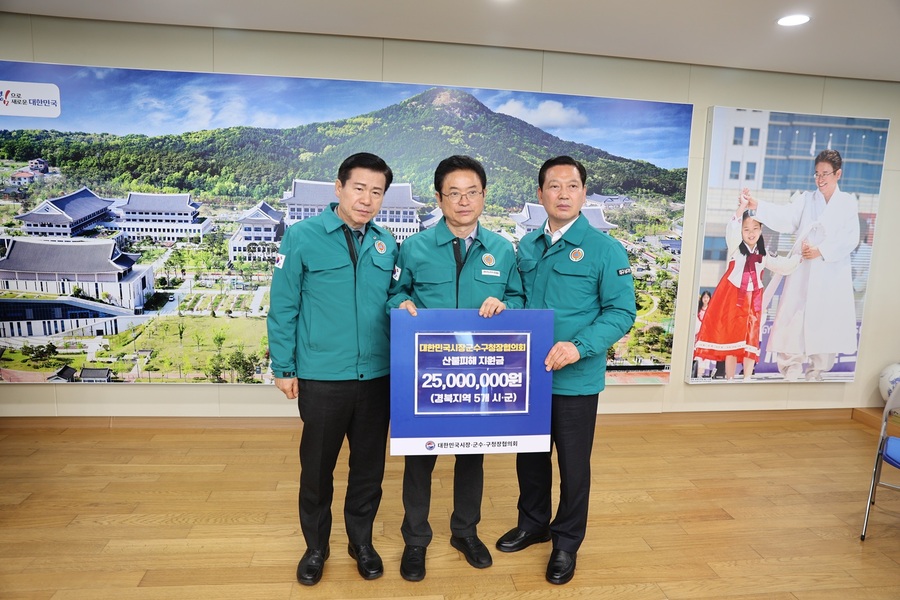 ▲ 대한민국시장·군수·구청장협의회(대표회장 조재구 대구 남구청장, 이하 시장군수구청장협의회)는 3월 30일 산불피해 현장인 의성·안동·청송·영양·영덕을 찾아 위문하고 재난복구 지원금을 전달했다.ⓒ시장군수구청장협의회