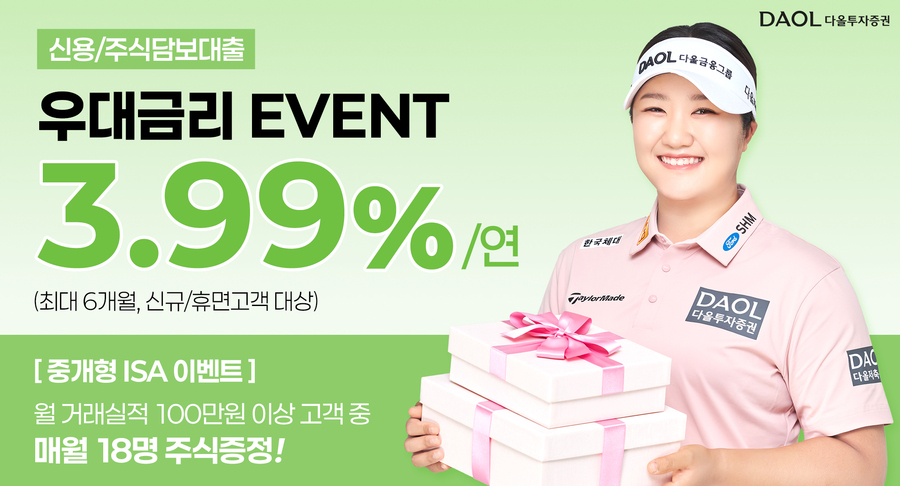 ▲ ⓒ다올투자증권