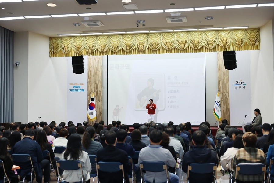 ▲ 제주시가 1일 실시한 4월 정례 직원조회의 문화공연이 펼쳐지고 있다. ⓒ제주시 제공