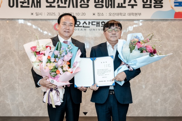 ▲ 오산대학교 명예교수로 임용된 이권재 오산시장ⓒ오산시 제공