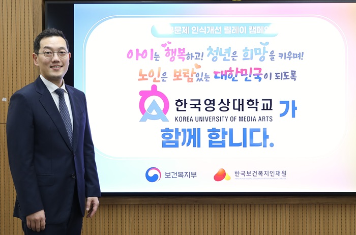 ▲ 유주현 한국영상대학교 총장이 1일 저출산·고령화 문제 해결을 위한 보건복지부의 '인구문제 인식개선 캠페인'에 동참하고 있다.ⓒ한국영상대