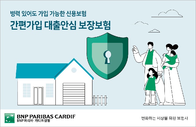 ▲ ⓒBNP파리바 카디프생명