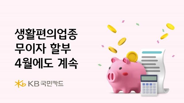 ▲ ⓒKB국민카드