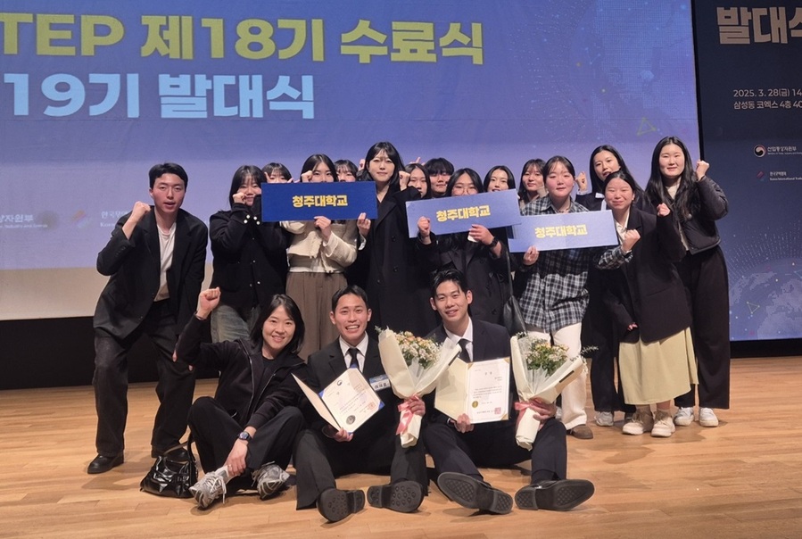 ▲ 최근 GTEP사업 18기 수료식 및 발대식에 참가해 수상한 학생들과 GTEP사업 참여 학생들이 함께 기념사진을 촬영하고 있다.ⓒ청주대학교