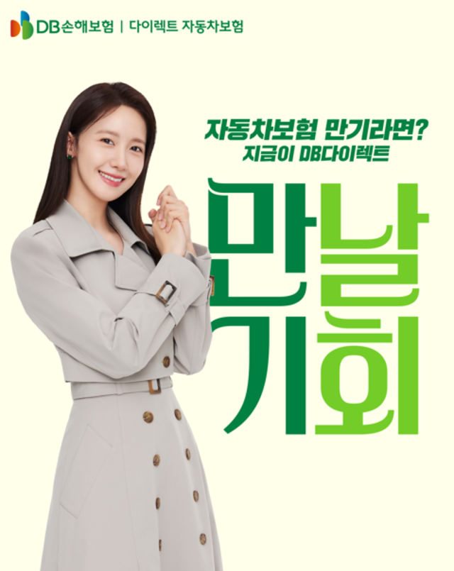 ▲ ⓒDB손해보험