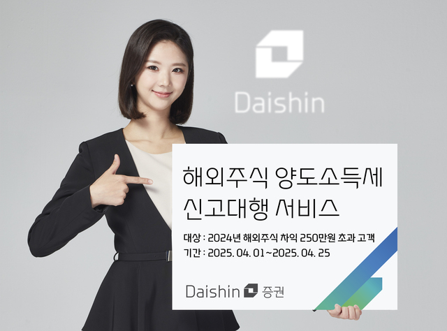 ▲ 대신증권 제공.