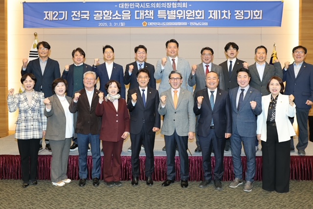 ▲ 제2기 공항소음 대책 특별위원회 제1차 정기회 ⓒ 전라남도의회 제공
