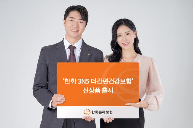 ▲ ⓒ한화손해보험