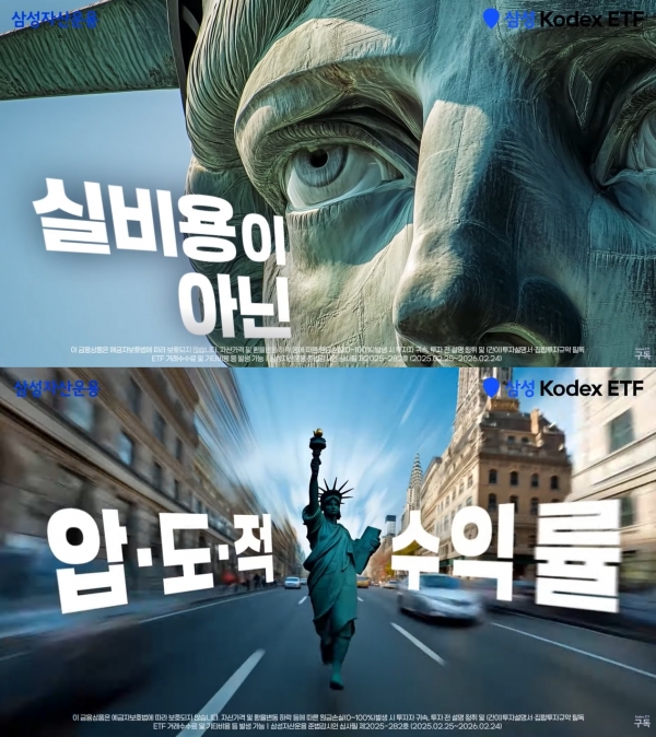 ▲ ⓒ삼성자산운용