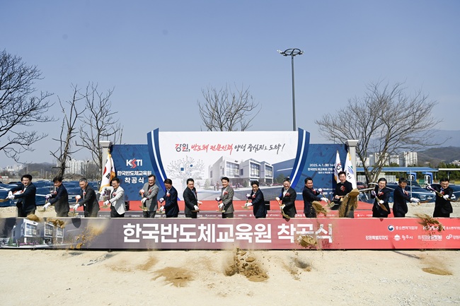 ▲ 강원특별자치도와 원주시가 1일 오후 2시 원주시 학성동에서 반도체 인력 양성의 산실이 될 '한국반도체교육원' 착공식을 개최했다. 이날 행사에선 김진태 강원특별자치도지사의 기념사와 원강수 원주시장의 환영사를 통해 한국반도체교육원 건립 사업의 시작을 알렸다. 또한 박정하·송기헌 국회의원, 김시성 도의장, 신경호 도교육감, 김성섭 중소벤처기업부 차관, 박승희 삼성전자 사장, 최창식 DB하이텍 부회장, 배태원 인텔코리아 사장, 김정회 한국반도체산업협회 부회장 등 많은 인사들이 참석해 성황을 이뤘다. ⓒ원주시청