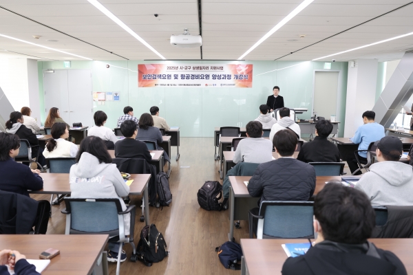 ▲ 김정헌 구청장이 1일 인천공항공사 인재개발원에서 열린 ‘보안검색요원 및 항공경비요원 양성 과정’ 개강식에 참석해 인사말을 하고 있다.
ⓒ중구 제공
