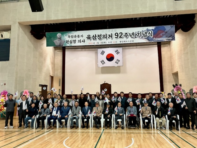 ▲ 육삼정 의거 92주년 기념식ⓒ평택시 제공