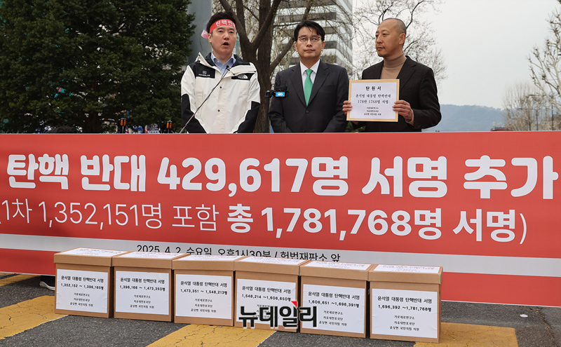 ▲ 윤상현 국민의힘 의원, 김세의 가로세로연구소 대표, 오상종 자유대한호국단장이 2일 오후 서울 종로구 헌법재판소 인근에서 윤석열 대통령 탄핵반대 42만9617명의 서명을 추가로 제출하는 기자회견을 갖고 서명을 제출하기 위해 이동하고 있다. 앞서 이들은 2월 5일 135만2151명의 탄핵반대 서명을 헌법재판소에 제출해 총 178만1768명의 탄핵반대 서명을 헌법재판소에 제출했다. ⓒ정상윤 기자