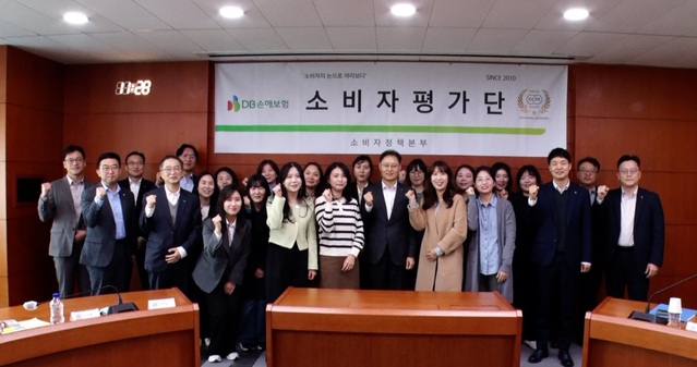 ▲ 지난달 28일 서울시 강남구 DB금융센터에서 DB손해보험 임직원 및 소비자평가단 23기 15명이 발대식을 갖고 기념촬영을 하고 있다.ⓒDB손해보험