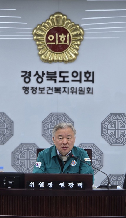 ▲ 권광택 경상북도의회 행정보건복지위원회 위원장(안동)은 3월31일 안전행정실, 복지건강국 소관에 대한 2025년도 제1회 추가경정예산안에 대한 예비심사를 가졌다.ⓒ경북도의회