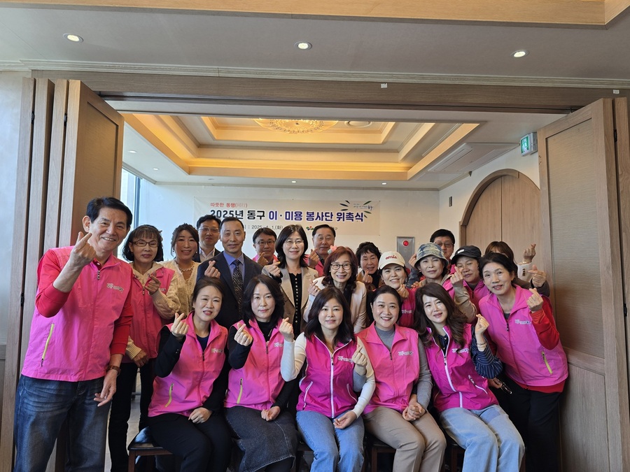 ▲ 대구 동구청(구청장 윤석준)은 노인 및 장애인 시설을 대상으로 이·미용 서비스를 제공하는 동구 이·미용 봉사단을 운영한다.ⓒ동구청