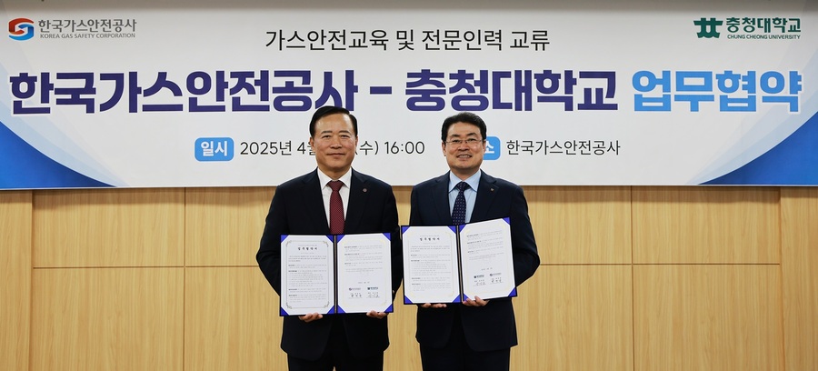 ▲ 한국가스안전공사(사장 박경국)와 충청대학교(총장 송승호)는 2일 충북혁신도시 공사 본사에서 가스안전 전문인력 양성을 위한 업무협약을 체결했다.ⓒ한국가스안전공사