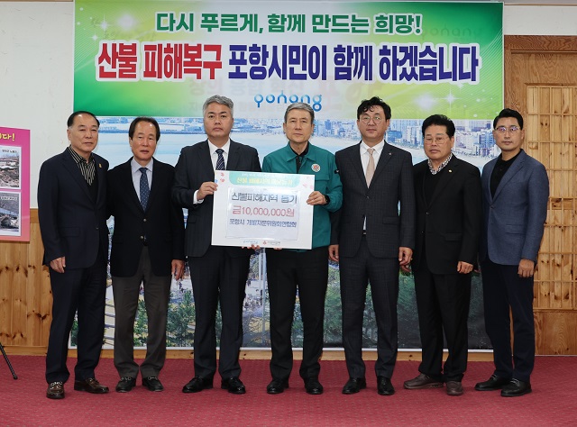 ▲ 포항시개발자문위원연합회는 2일 오전 포항시청 대외협력실에서 성금 1천만 원을 전달했다.ⓒ포항시