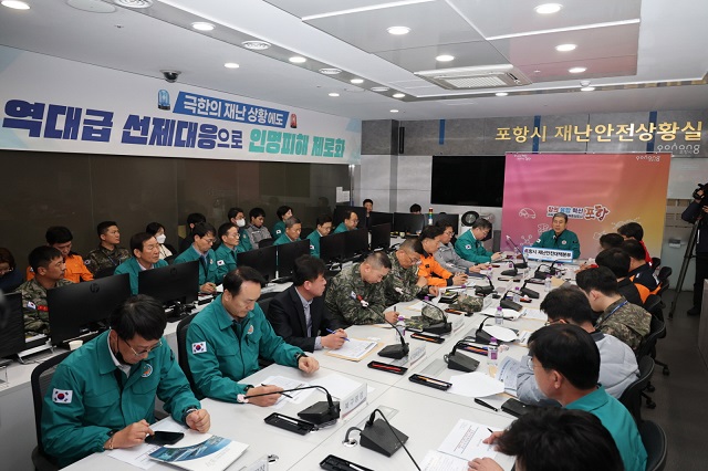 ▲ 포항시는 2일 통합관제센터에서 산불 대응 재난안전대책본부 회의를 열었다.ⓒ포항시