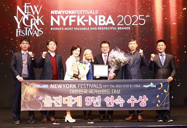 ▲ 울진군은 2일 서울 롯데호텔에서 열린 2025 뉴욕페스티벌 대한민국-국가브랜드 대상 시상식에서 ‘울진대게’가 농수축산물 브랜드 대게 부문 9년 연속 대상을 수상했다.ⓒ울진군