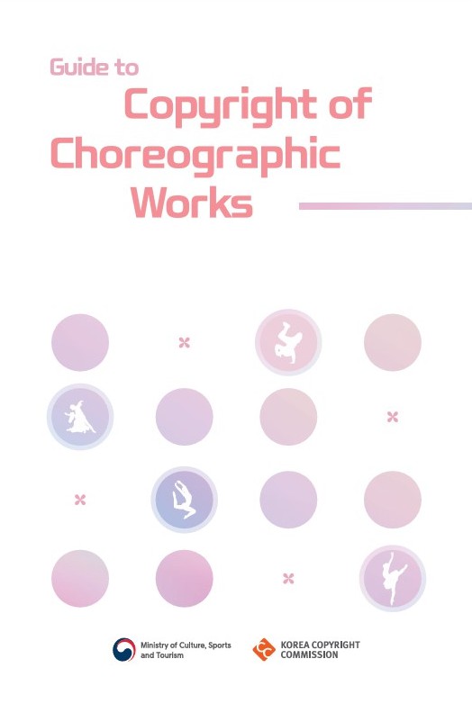 ▲ '안무저작권 안내서' 영문본 표지.ⓒ문체부