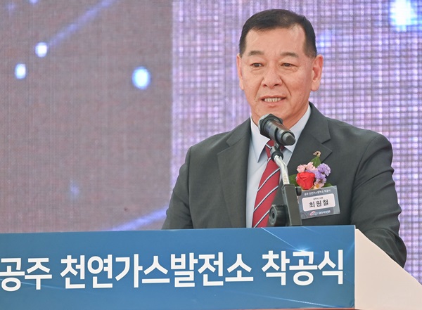 ▲ 지난 2일 남공주일반산업단지에서 열린 공주천연가스발전소 착공식에서 최원철 공주시장이 축사를 하고 있다.ⓒ공주시
