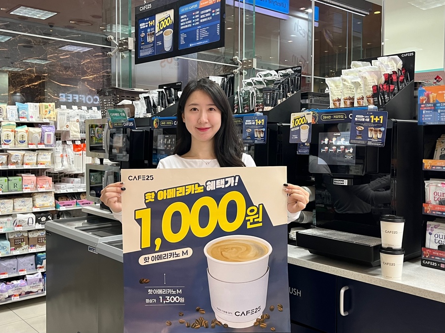 ▲ GS25가 '핫 아메리카노(M) 1천원' 행사를 3월에 이어 4월 한달 더 연장한다.ⓒGS25
