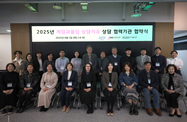 ▲ 경기콘텐츠진흥원과 도내 상담 전문기관 관계자들이 업무협약을 체결한 뒤 기념촬영을 하고 있다. ⓒ경콘진 제공