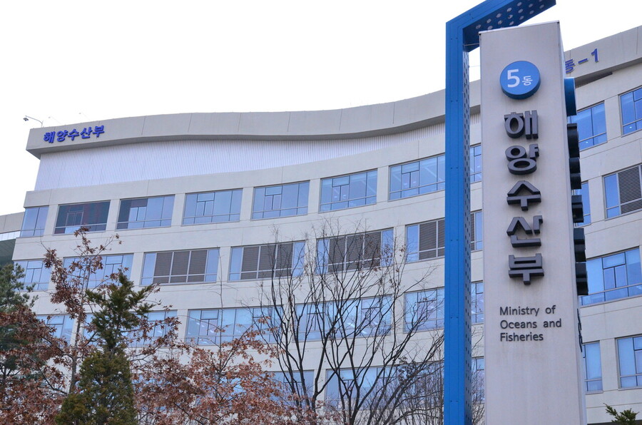 ▲ 해양수산부 전경. ⓒ해양수산부