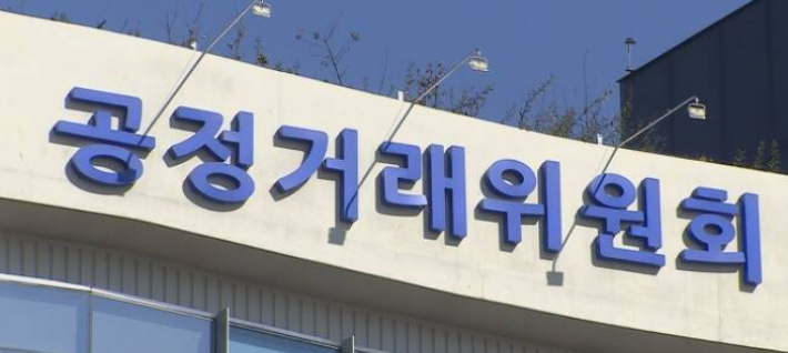 ▲ 정부세종청사에 위치한 공정거래위원회 ⓒ연합뉴스