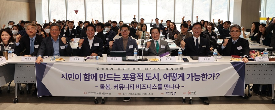 ▲ 진천군은 3일 민선8기 목민관클럽 제10차 정기포럼을 진천 K-스토리창작클러스터에서 개최했다.ⓒ진천군