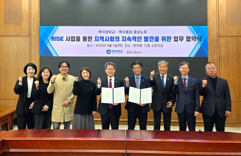 ▲ 백석대·백석총회 대표자들이 충남 RISE사업에 협력하기로 협약식을 맺은 뒤 기념촬영을 하고 있다.ⓒ백석대