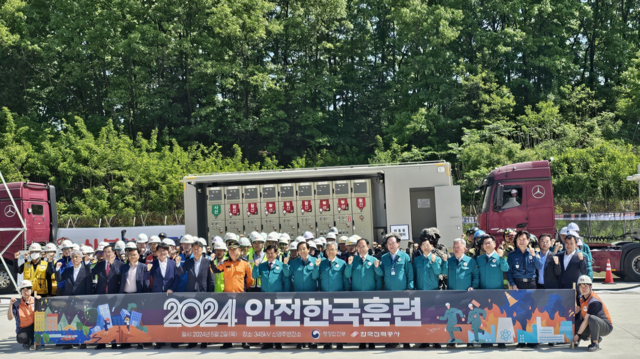 ▲ 2024년 안전한국훈련 참가기관 참여자들이 기념촬영을 하고 있다. ⓒ한국전력