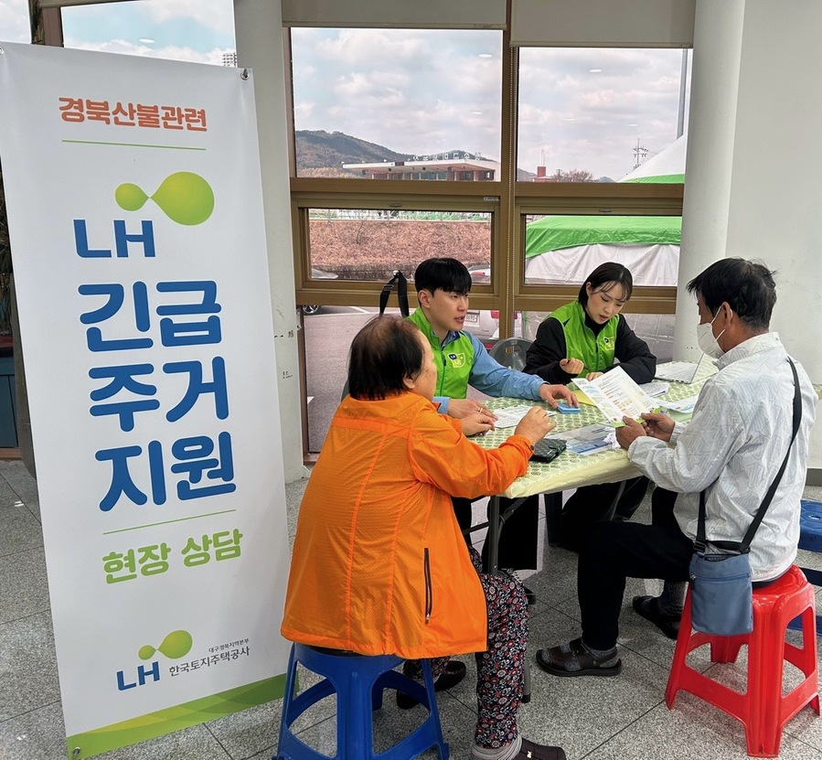 ▲ ⓒLH 대경본부