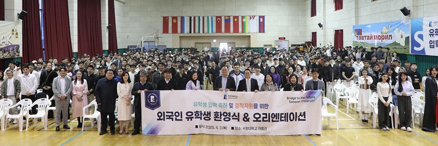 ▲ 서원대학교(총장 손석민)는 3일 서원학원 아름관에서 2025학년도 1학기 외국인 유학생 환영식을 거행했다.ⓒ서원대학교