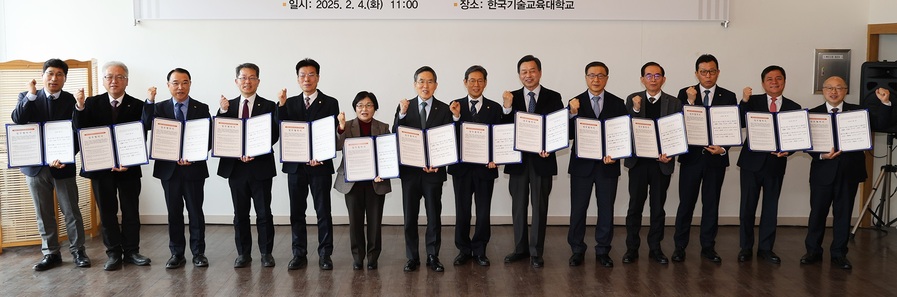 ▲ 충남 14개 대학이 지난 2월 4일 천안 한국과학기술대에서 지역혁신중심 대학지원체계(RISE) 대비를 위한 협약을 체결했다.ⓒ단국대