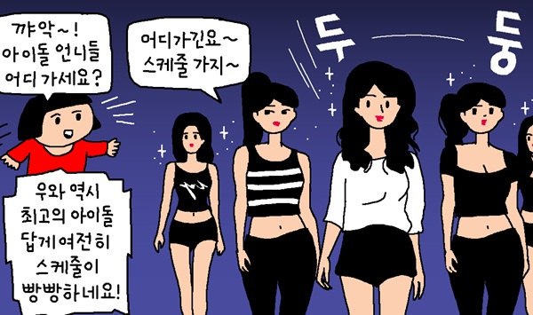 스케줄