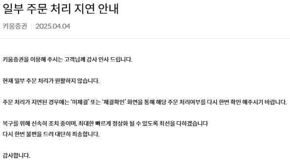 ▲ ⓒ키움증권