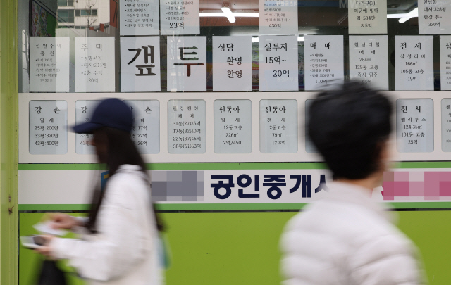 ▲ 서울 시내 한 공인중개사무소ⓒ연합뉴스