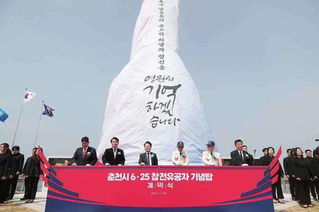 ▲ 춘천시 6.25 참전유공자 기념탑. ⓒ춘천시청