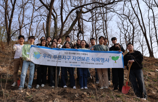 ▲ 우리금융캐피탈 신입사원 등 임직원이 지난 3일 서울 상암동 노을공원에서 ‘탄소배출 제로(Zero)’를 실천하는 나무심기 봉사활동을 한 후 기념촬영을 하고 있다.ⓒ우리금융캐피탈