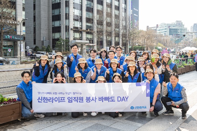▲ 지난 3일 신한라이프 임직원들이 서울 청계광장에서 열린 '청계아띠' 봉사활동 참여에 앞서 기념 촬영을 하고 있다.ⓒ신한라이프