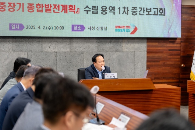 ▲ 오산의 미래를 다시 그린다2040 비전, 첫 중간 점검ⓒ오산시 제공