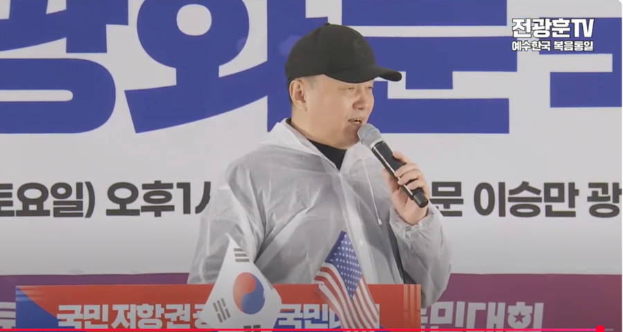 ▲ 유튜브 채널 '전광훈 TV' 캡쳐