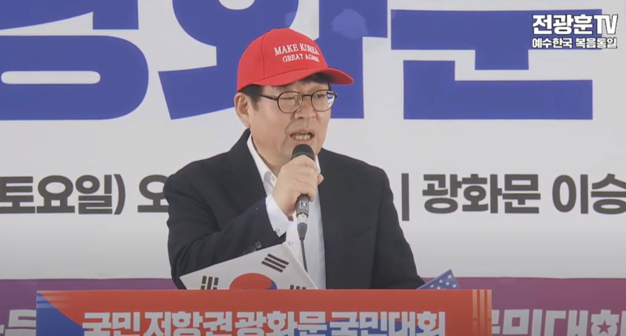 ▲ 유튜브 채널 '전광훈 TV' 캡쳐