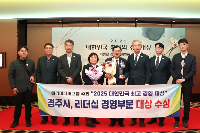 ▲ 주낙영 시장을 포함한 직원들이 3일 2025 대한민국 최고의 경영대상 시상 후 기념 촬영을 하고 있다.ⓒ경주시
